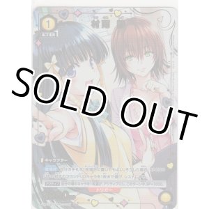 画像: 村雨 静≪パラレル≫