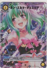 画像: ルン・エルシ・ジュエリア≪パラレル≫