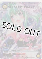 画像: ルン・エルシ・ジュエリア≪パラレル≫