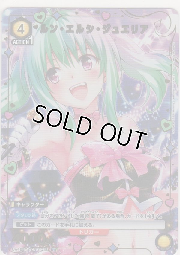 画像1: ルン・エルシ・ジュエリア≪パラレル≫