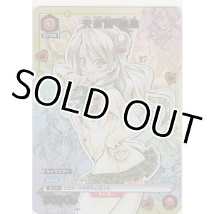 画像: 天条院 沙姫≪パラレル≫