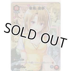 画像: 籾岡 里紗≪パラレル≫