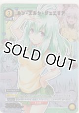 画像: ルン・エルシ・ジュエリア≪パラレル≫