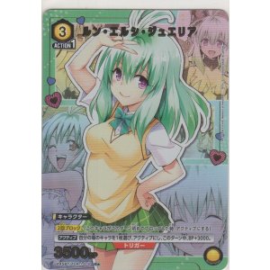 画像: ルン・エルシ・ジュエリア≪パラレル≫