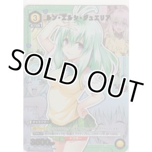 画像: ルン・エルシ・ジュエリア≪パラレル≫