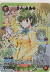 画像: 新井 紗弥香≪パラレル≫