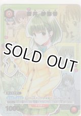 画像: 新井 紗弥香≪パラレル≫