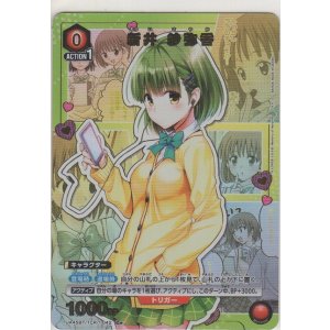 画像: 新井 紗弥香≪パラレル≫