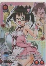 画像: 沢田 未央≪パラレル≫