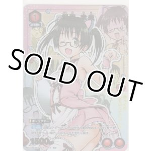 画像: 沢田 未央≪パラレル≫
