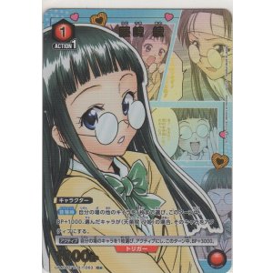 画像: 藤崎 綾≪パラレル≫