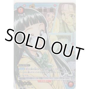 画像: 藤崎 綾≪パラレル≫