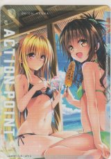 画像: アクションポイント（To LOVEる）≪結城美柑&金色の闇≫