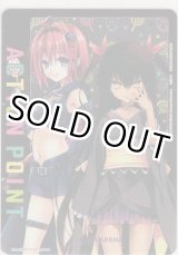 画像: アクションポイント（とらぶる）≪黒崎芽亜&ネメシス≫