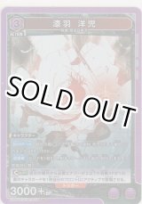 画像: 漆羽 洋児