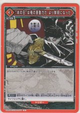 画像: “あの日”は俺の原動力だ より鮮明になった