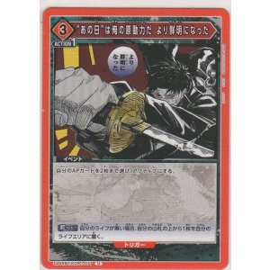 画像: “あの日”は俺の原動力だ より鮮明になった