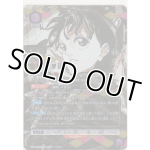 画像: 座村 イヲリ≪パラレル≫