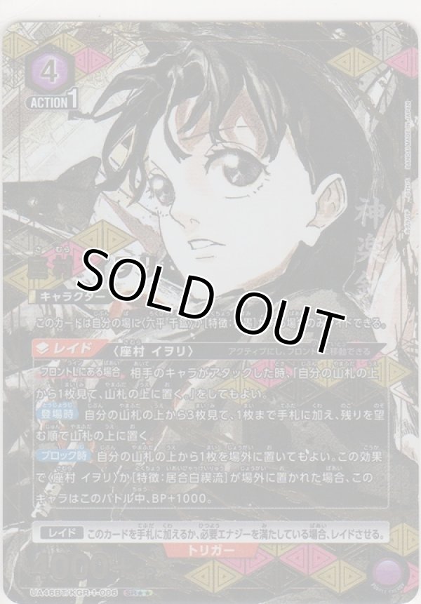 画像1: 座村 イヲリ≪パラレル≫