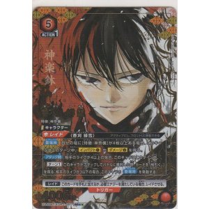 画像: 香刈 緋雪≪パラレル≫