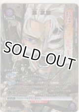 画像: 漣 京羅≪パラレル≫