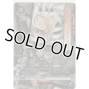 画像: 漣 京羅≪パラレル≫