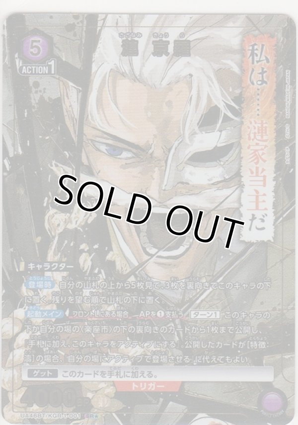 画像1: 漣 京羅≪パラレル≫