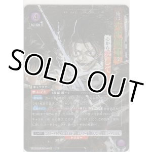 画像: 双城 厳一≪パラレル≫