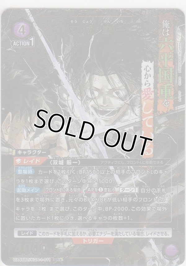 画像1: 双城 厳一≪パラレル≫