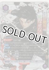 画像: 六平 千鉱≪パラレル≫