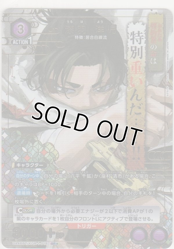 画像1: 漆羽 洋児≪パラレル≫