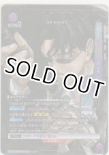 画像: 座村 清市≪パラレル≫