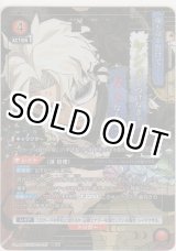 画像: 漣 伯理≪パラレル≫