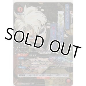 画像: 漣 伯理≪パラレル≫