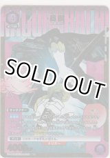 画像: 昼彦≪パラレル≫