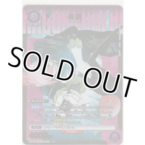 画像: 昼彦≪パラレル≫