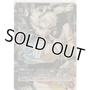 画像: 漣 伯理≪パラレル≫