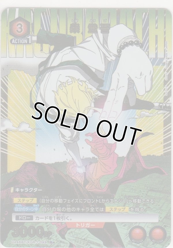 画像1: 柴 登吾≪パラレル≫