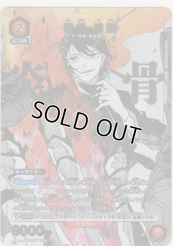 画像1: 香刈 緋雪≪パラレル≫