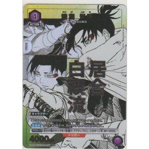 画像: 漆羽 洋児≪パラレル≫