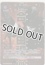 画像: 居合白禊流≪パラレル≫