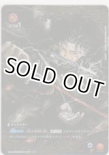 画像: 六平 千鉱≪パラレル≫