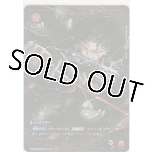 画像: 六平 千鉱≪パラレル≫