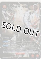 画像: 六平 千鉱≪パラレル≫