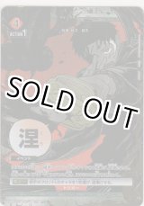 画像: 淵天 涅≪パラレル≫