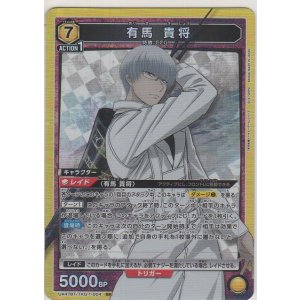 画像: 有馬 貴将