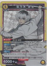 画像: 佐々木 琲世