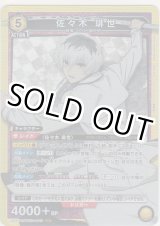 画像: 佐々木 琲世