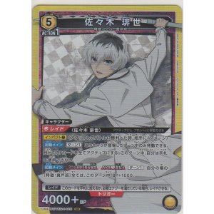 画像: 佐々木 琲世