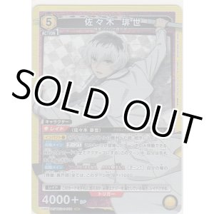 画像: 佐々木 琲世